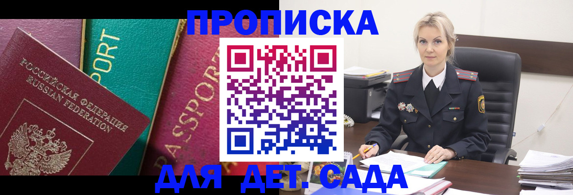 временная регистрация поиск в Белёве