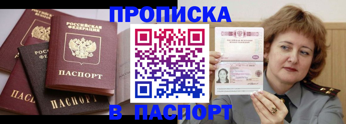 временная регистрация законно в Белёве