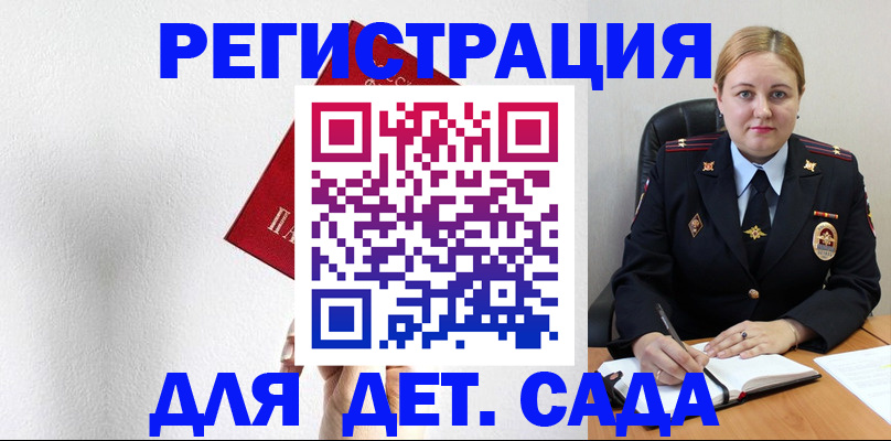прописка иностранных граждан в Белёве